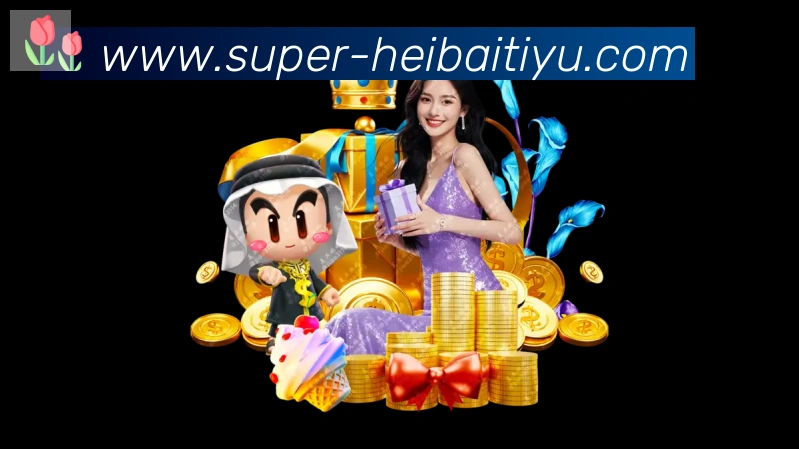黑白体育直播APP 高清赛事图
